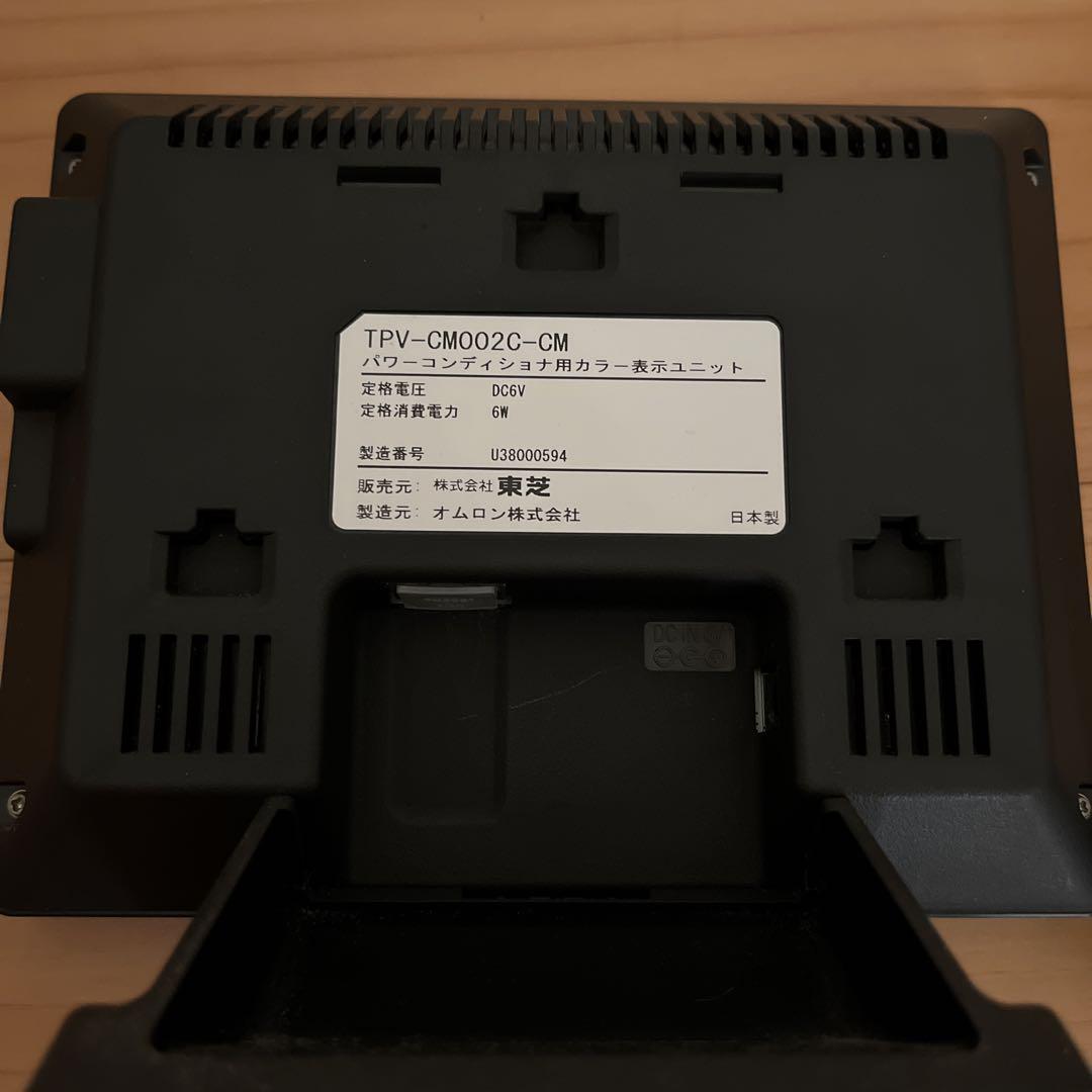 TOSHIBA パワーコンディショナー　TPV-CM002D-CM 東芝 パワーコンディショナ用カラー表示ユニット TPV-CM002D-CM