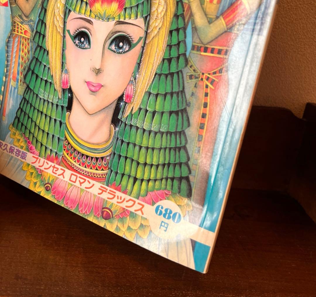 細川知栄子 イラスト集 王家の紋章 細川知栄子 イラスト集 王家の紋章