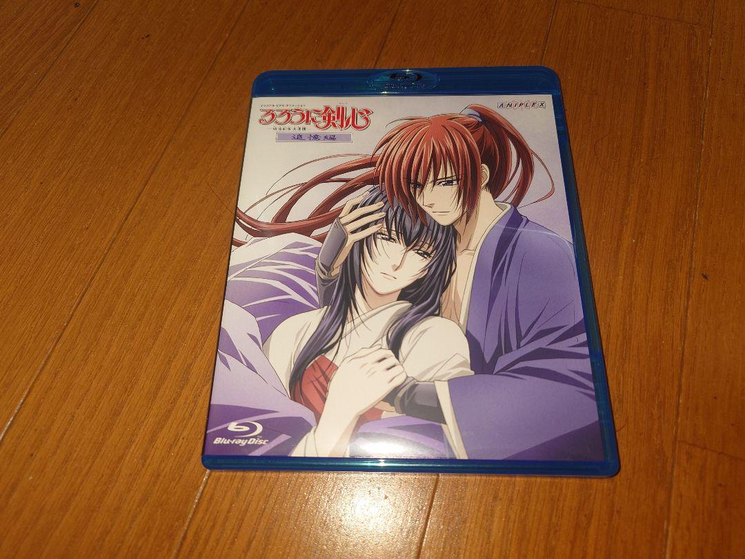 るろうに剣心 追憶編 Blu-ray ブルーレイ