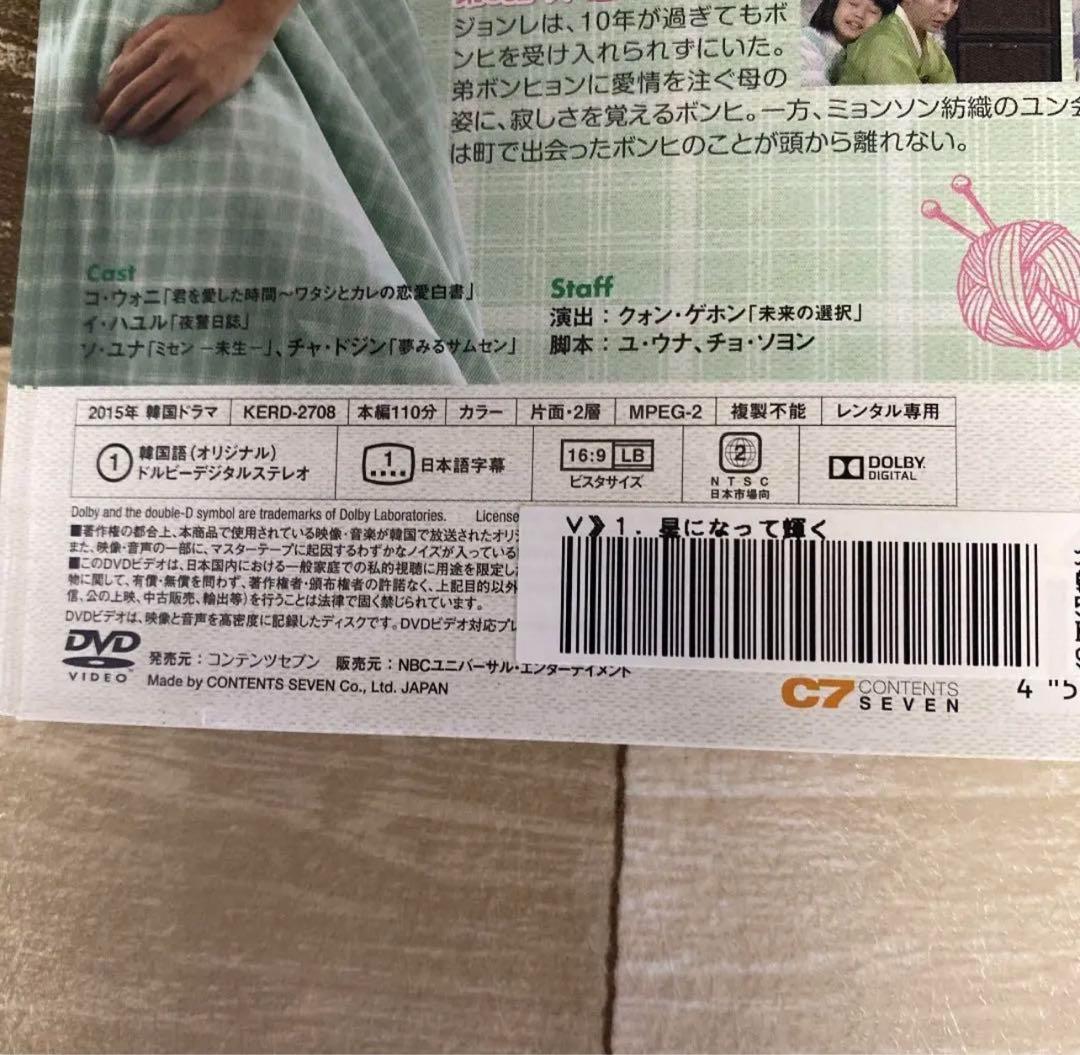 d299 星になって輝く [レンタル落ち] 全42巻セット