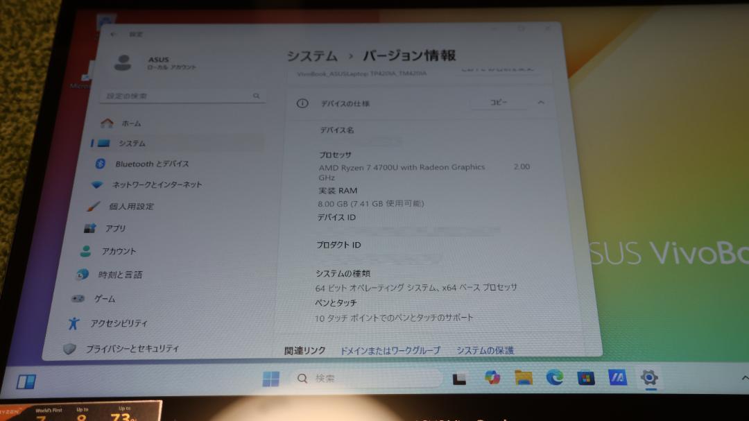 ASUS VivoBook Flip 14 TM420IA (ノートパソコン)
