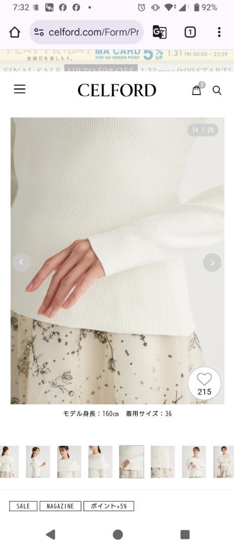 タグ付き新品☆セルフォードのファーケープロングスリーブニット