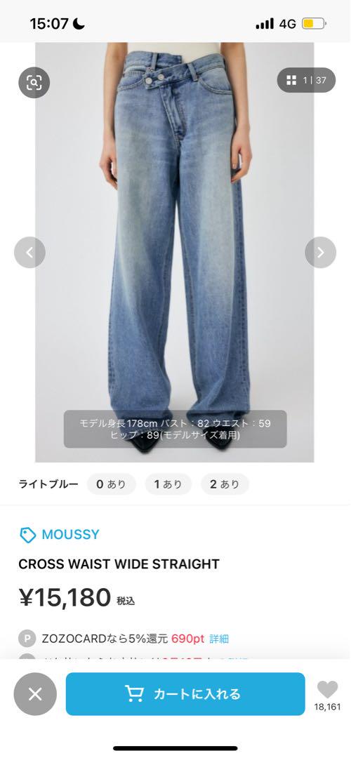 MOUSSY　CROSS WAIST WIDE STRAIGHT