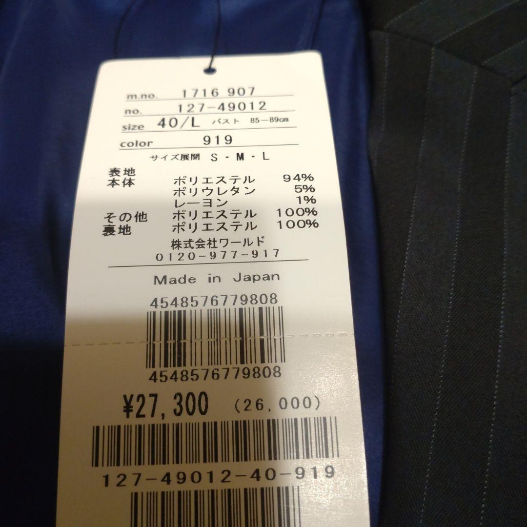 【タグ付き】INDIVIセットアップ パンツスーツ 40ストライプ 　L　洗える