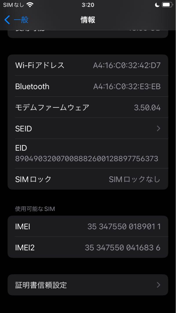 ジャンク