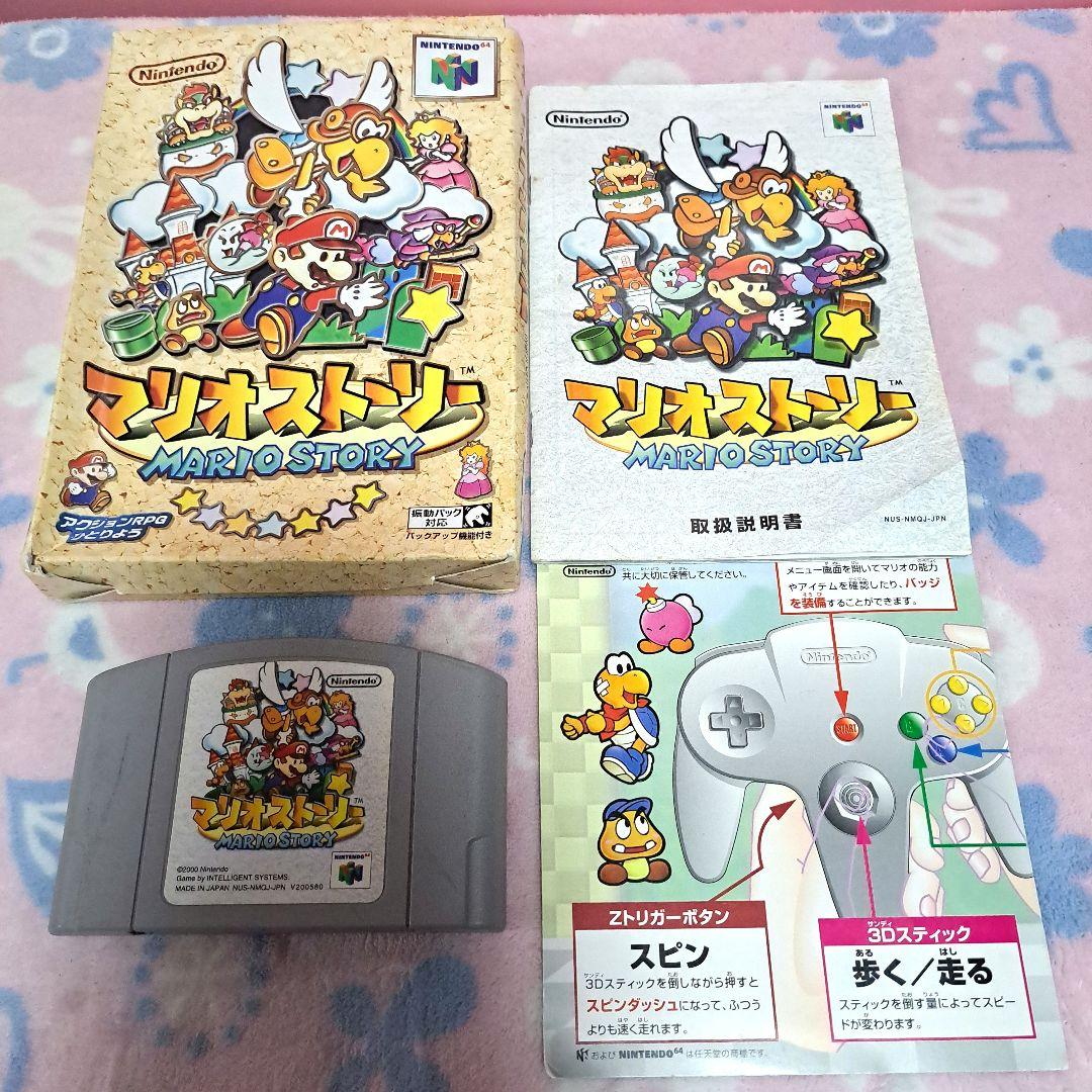 Nintendo64マリオストーリー