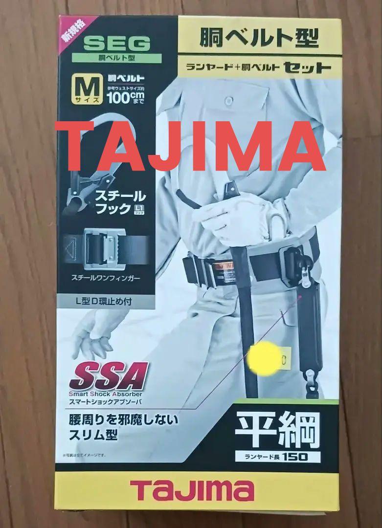 【TAJIMA】 胴ベルト型 Mサイズ