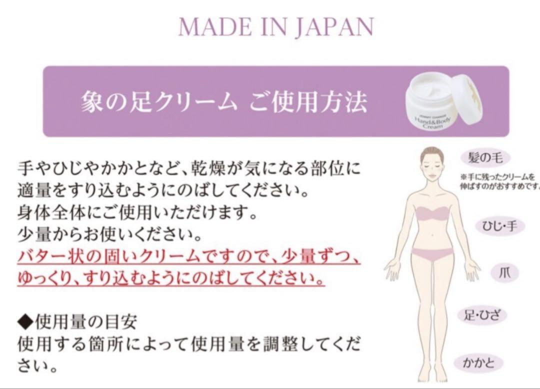 チェンジ　象の足クリーム　　大増量特別セット最新版　【未開封品】
