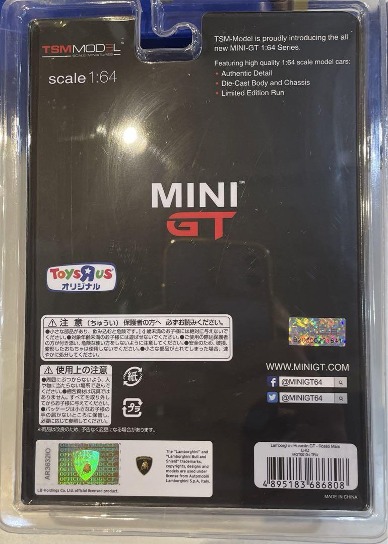 MINIGT LBWK ランボルギーニ　ウラカン　ロッソマーズ