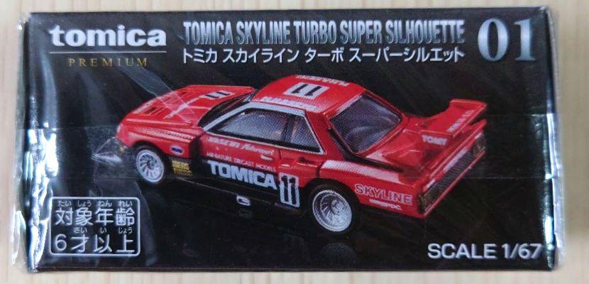 トミカ　プレミアム　色々　5個セット