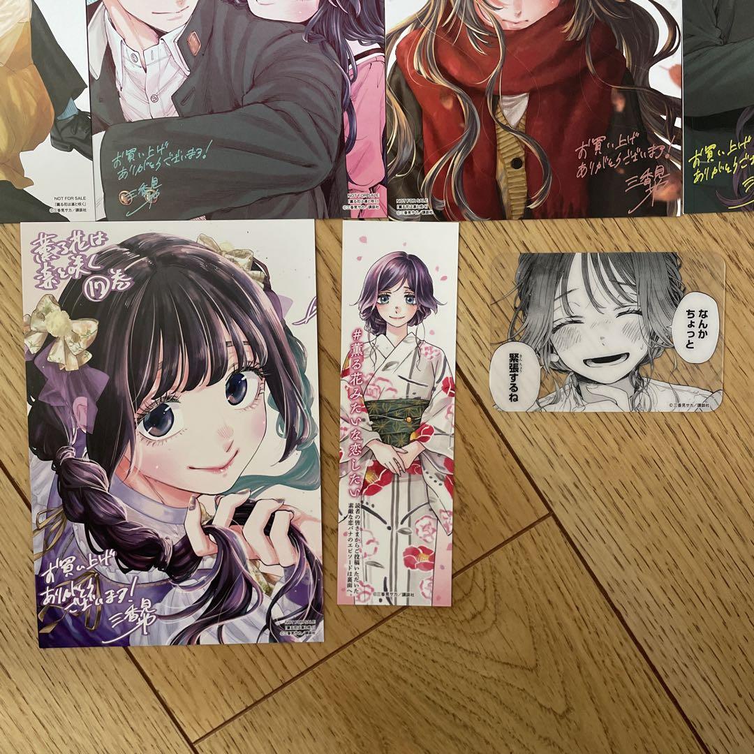 【薫る花は凛と咲く】特典 イラストカード(ポストカード)13種+クリアカード 薫る花は凛と咲く 特典 ポストカード イラストカード 13 15 16