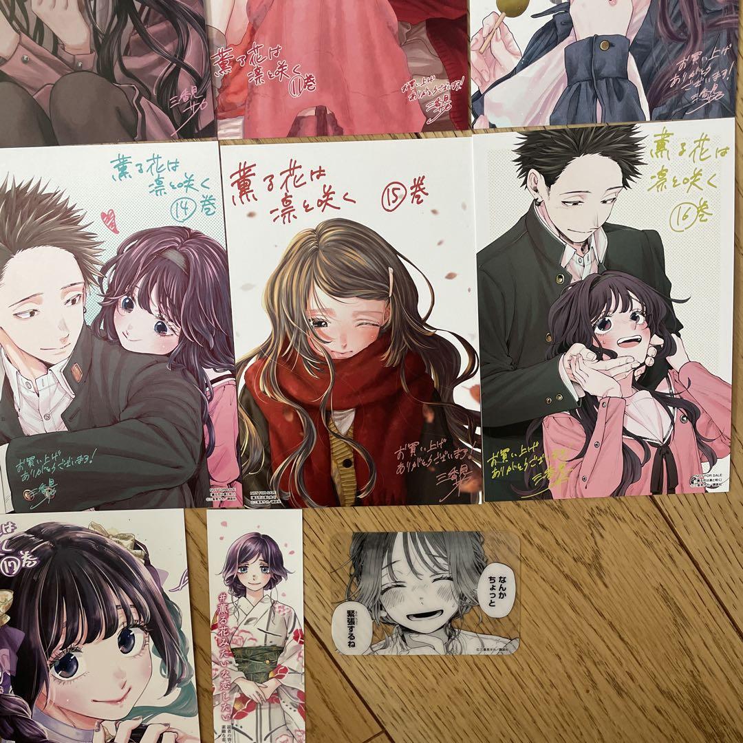 【薫る花は凛と咲く】特典 イラストカード(ポストカード)13種+クリアカード 薫る花は凛と咲く 特典 イラストカード ポストカード 12種