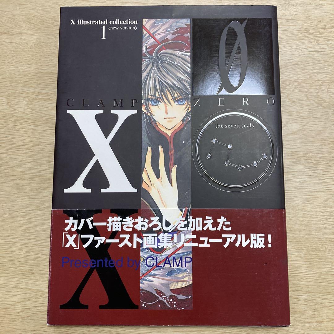 X illustrated collection 1 X ZERO 新装版 帯付アウトレット