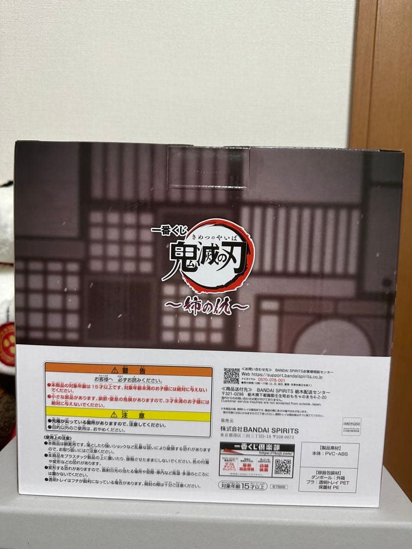 鬼滅の刃 童磨 フィギュア ラストワン賞_1