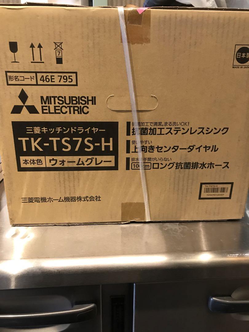 食器乾燥機 ウォームグレー
