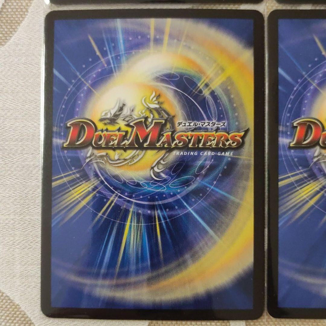 からお デュエルマスターズ ドラゴン WINNER cO2We-m27857215072 ボルメテウス サファイア ♠プレイ