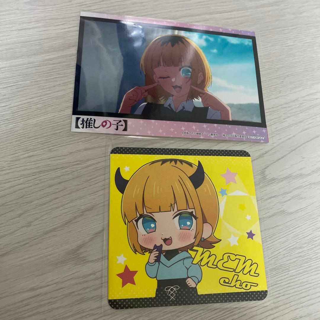 推しの子 当選 ブロマイド 非売品 MEMちょ