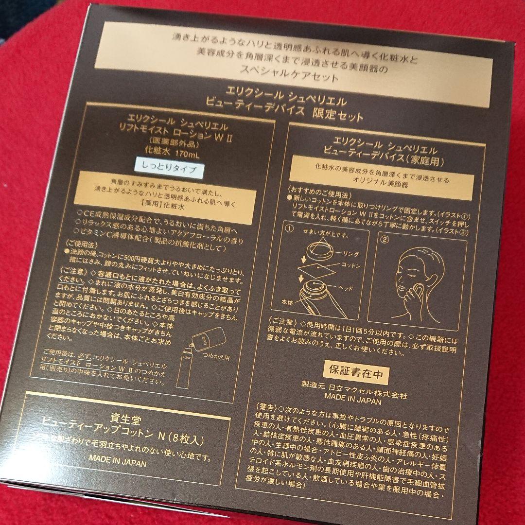 メルカリ 資生堂 美顔器 超微細振動バッティング 美容機器 7 222 中古や未使用のフリマ