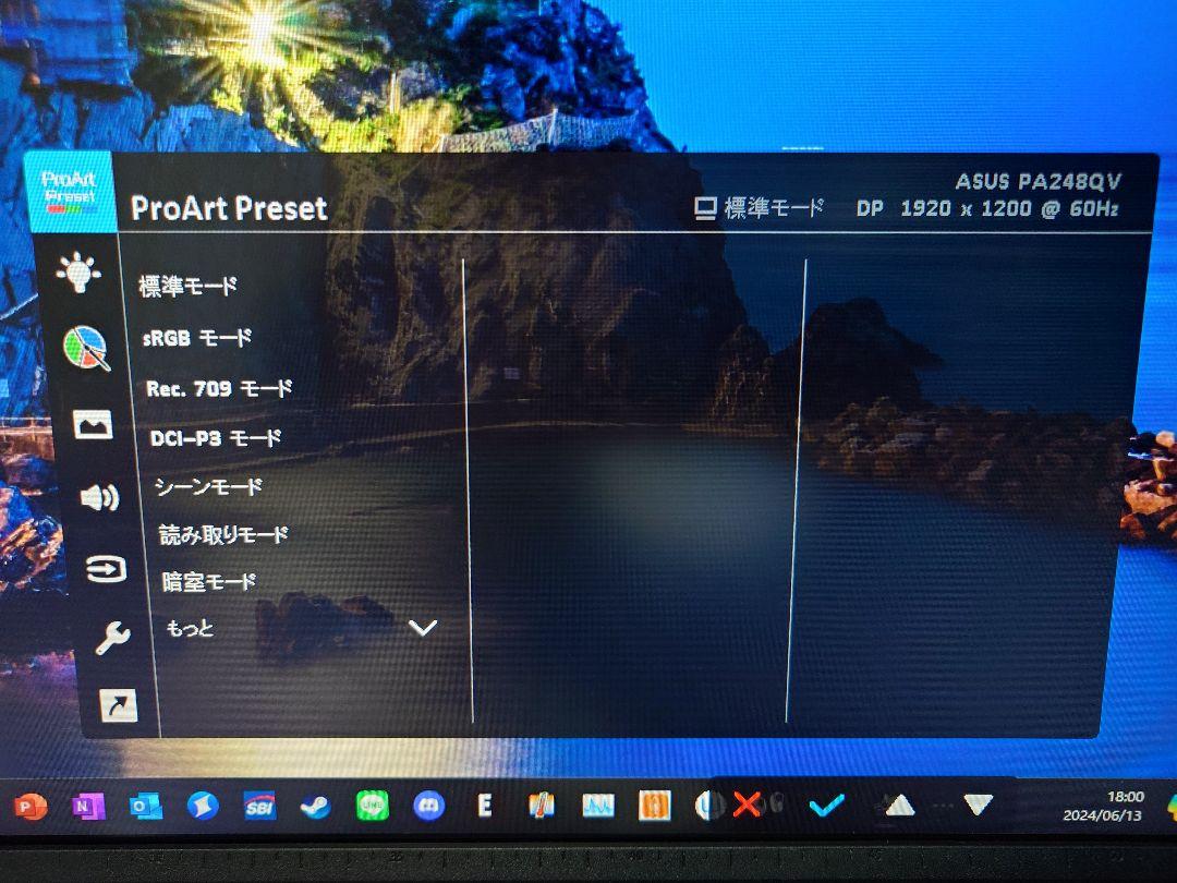 ASUS　PA248QV 24.1インチ　モニター
