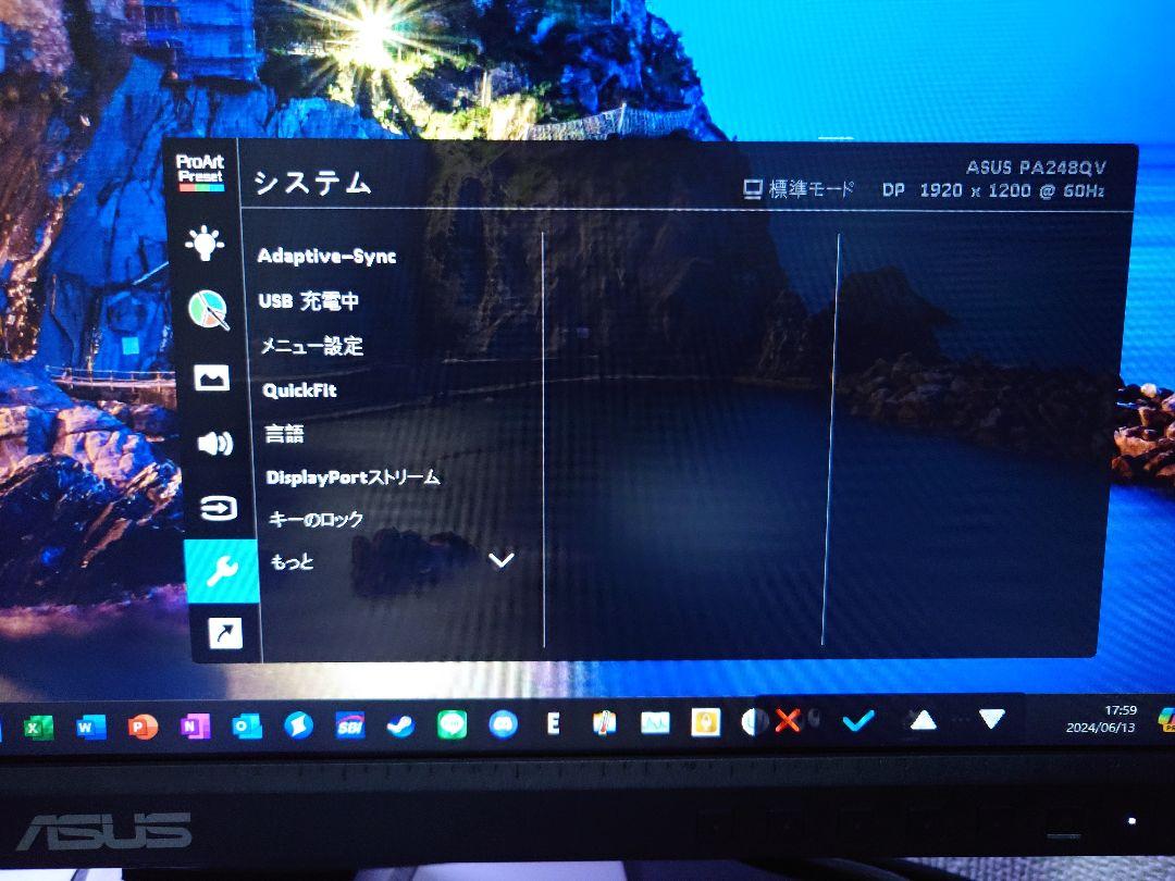ASUS　PA248QV 24.1インチ　モニター