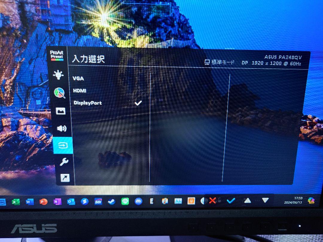 ASUS　PA248QV 24.1インチ　モニター