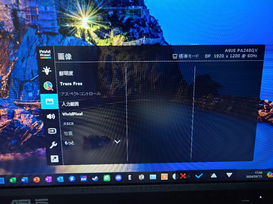 ASUS　PA248QV 24.1インチ　モニター