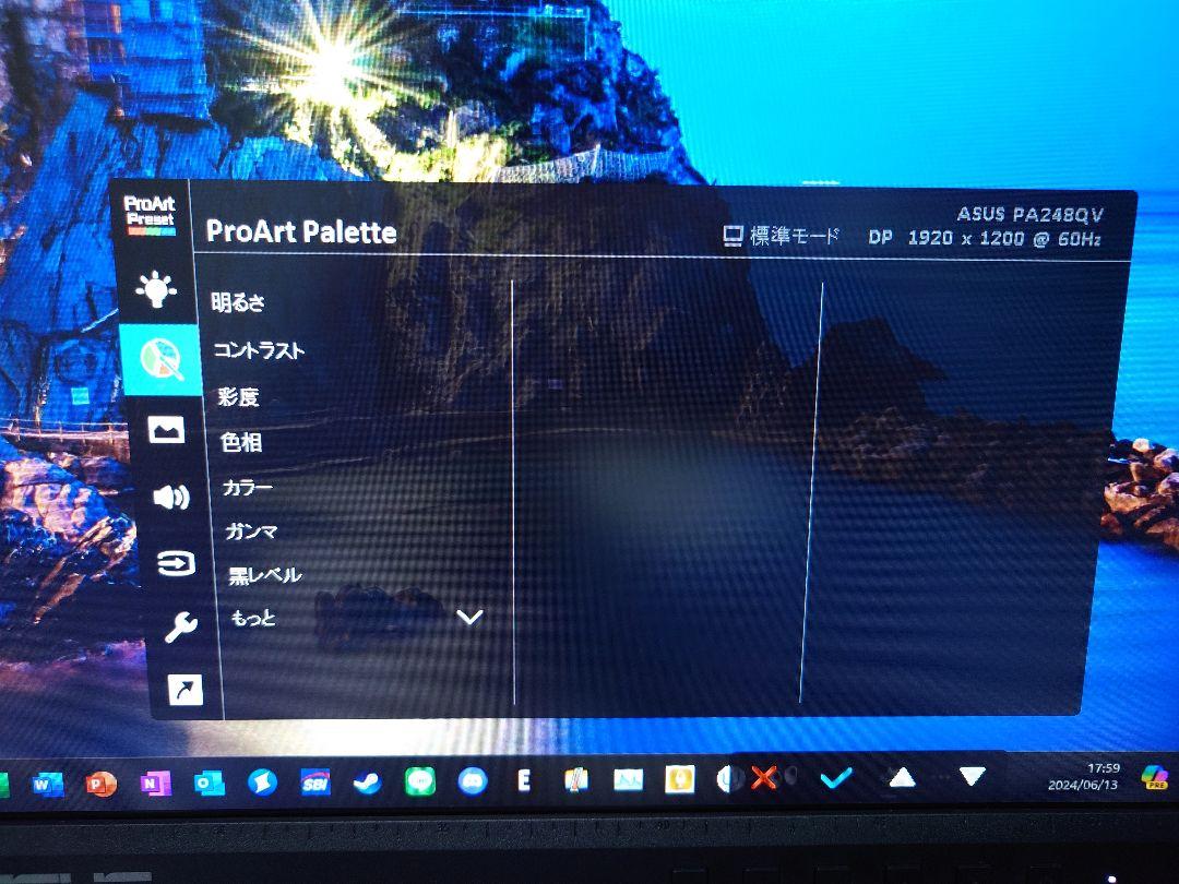 ASUS　PA248QV 24.1インチ　モニター