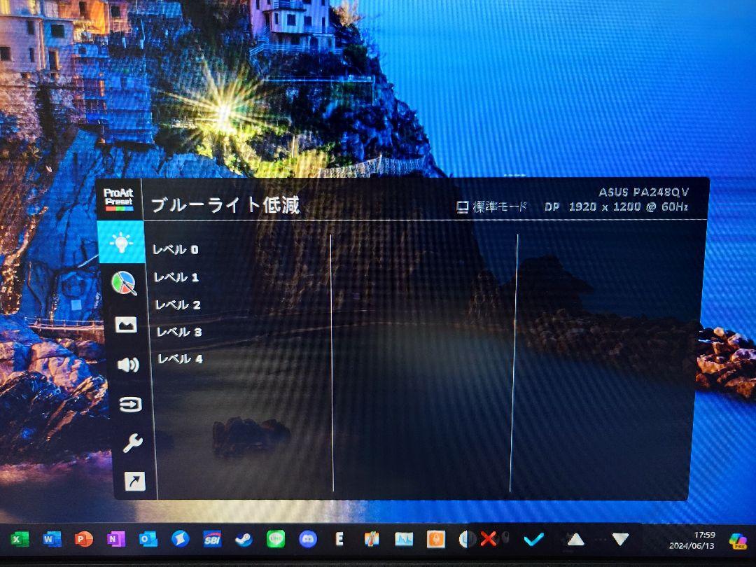 ASUS　PA248QV 24.1インチ　モニター