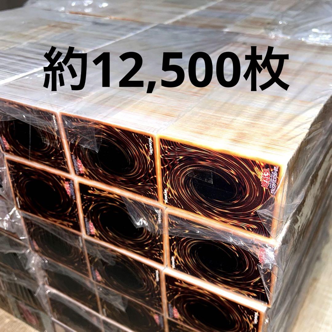 【ファッション通販】の商品をすべて 遊戯王】 ノーマルカード 12500枚 まとめ売り 大量セット 業者 遊戯王OCG デュエルモンスターズ