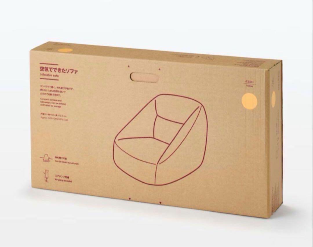 空気でできたソファ 無印良品 ほぼ未使用 お値引き不可