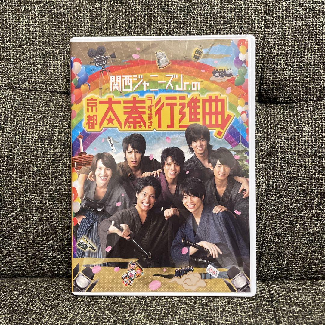 人気新品 関西ジャニーズJr 京都太秦行進曲 DVD - メルカリ 邦楽