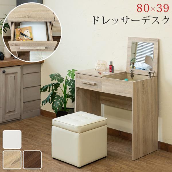 【新品・送料無料】ドレッサーデスク NA/WAL/WH 【超お買い得!】