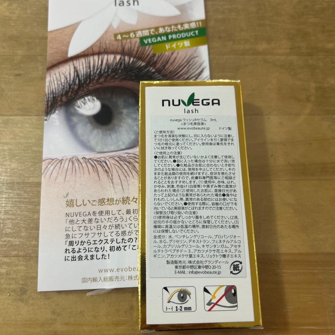 新品　ヌベガ　ラッシュRセラム3ml