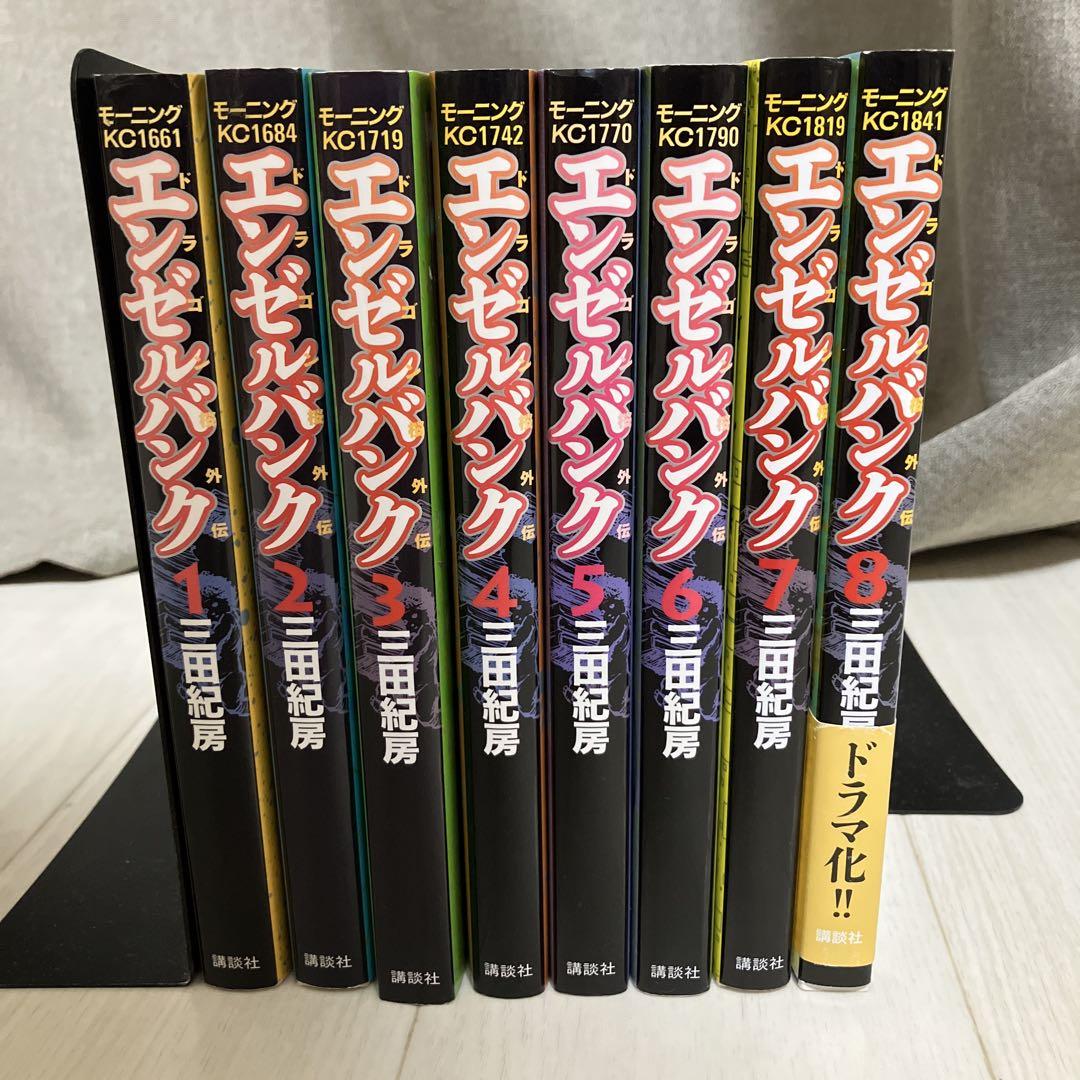 エンゼルバンク : ドラゴン桜外伝 1〜8巻セット - メルカリ