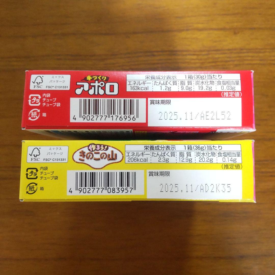 お菓子 詰め合わせ アミューズメント景品 73