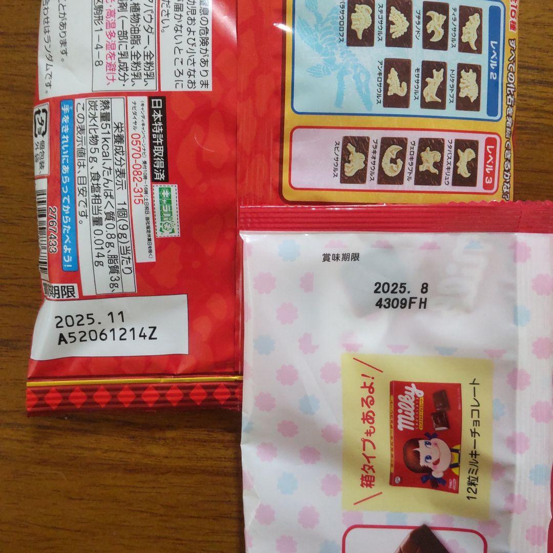 お菓子 詰め合わせ アミューズメント景品 73