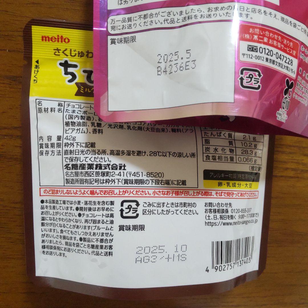お菓子 詰め合わせ アミューズメント景品 73