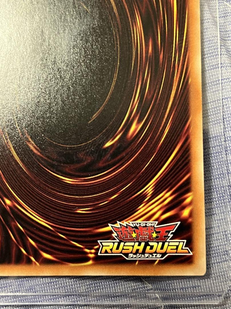 遊戯王 ラッシュデュエル 青眼の白龍 オーバーラッシュレア
