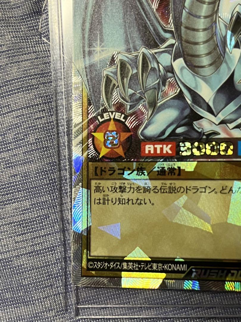 遊戯王 ラッシュデュエル 青眼の白龍 オーバーラッシュレア