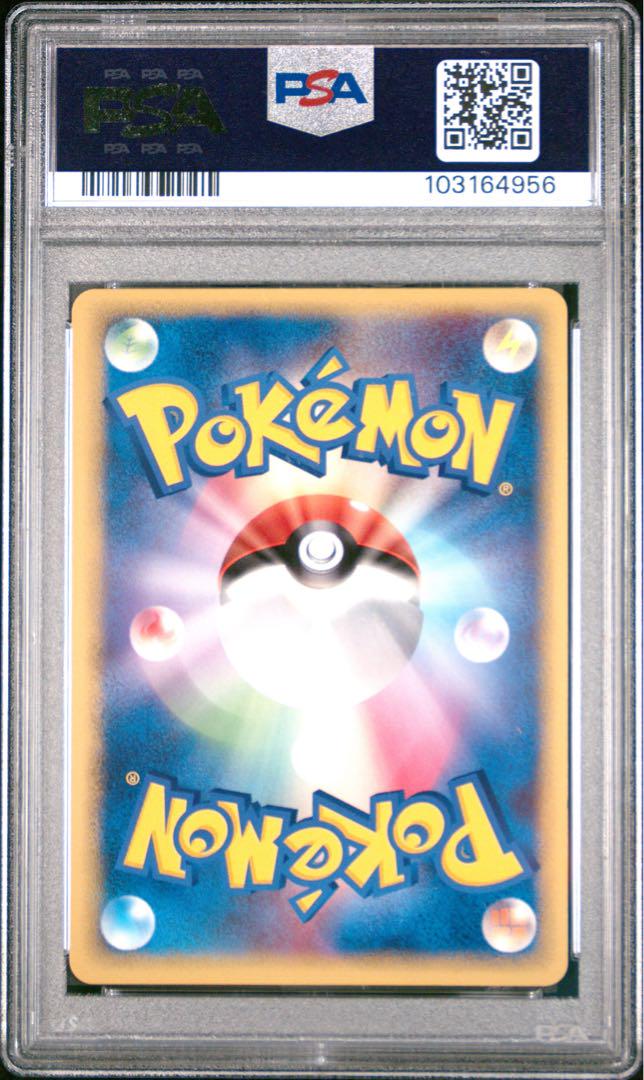 ラティアス δ ★ 拡張パック ホロンの研究塔 041/086 psa8