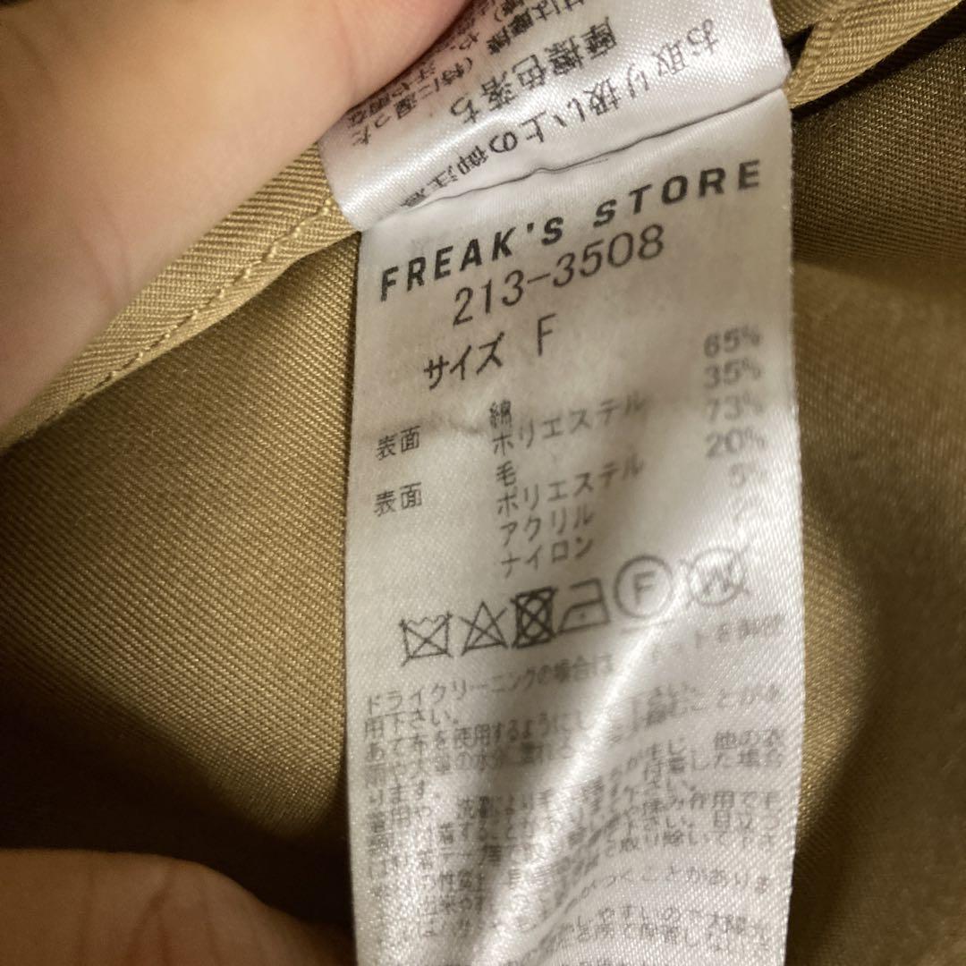 フリークスストア　コート　リバーシブル　フリーサイズ