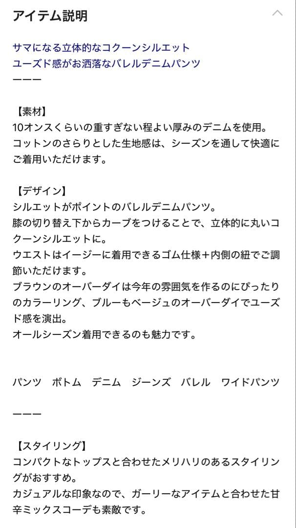 スタディオクリップ バレルデニムパンツ M 黒