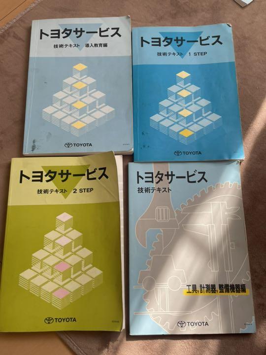 SALE 自動車整備士 教科書 2級 参考書 TOYOTA トヨタ chMzW-m27867391897 国産超歓迎