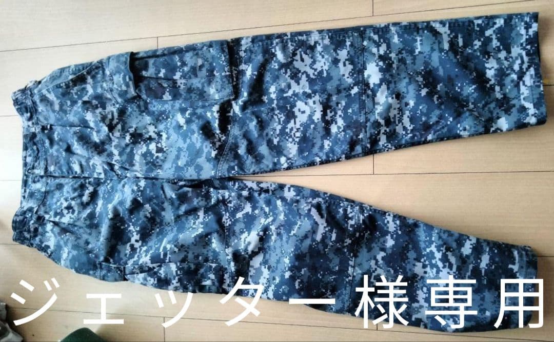 ミリタリー 米軍放出品 NWU TYPE Ⅰ ブルーデジタル ブルーベリー カモ