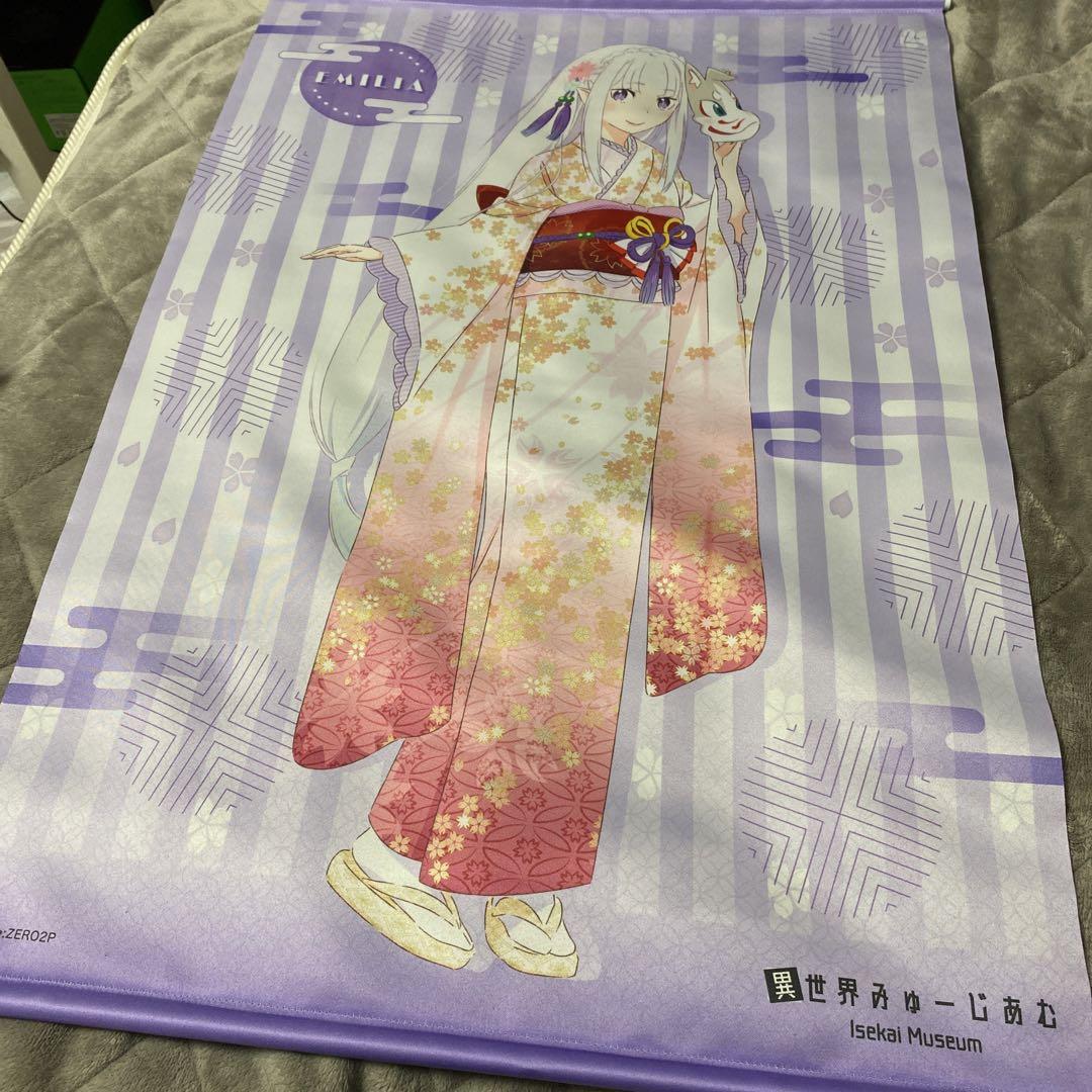 エミリアタペストリー