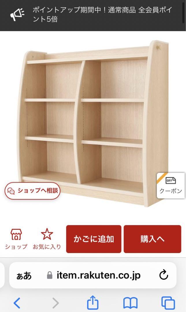 木製　本棚 ブックシェルフ