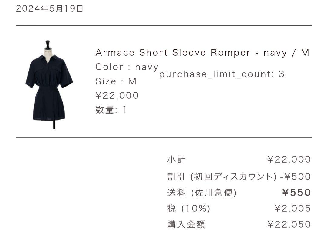 Armace Short