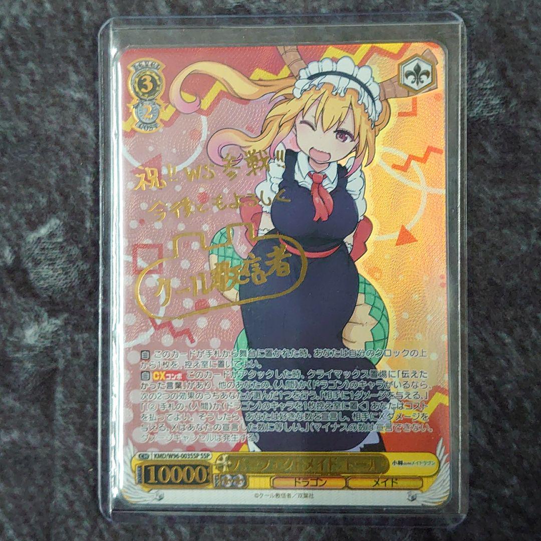 大特価得価 ヴァイス トール SSP QUCdS-m27871319677 小林さんちのメイドラゴン パーフェクトメイド 好評国産