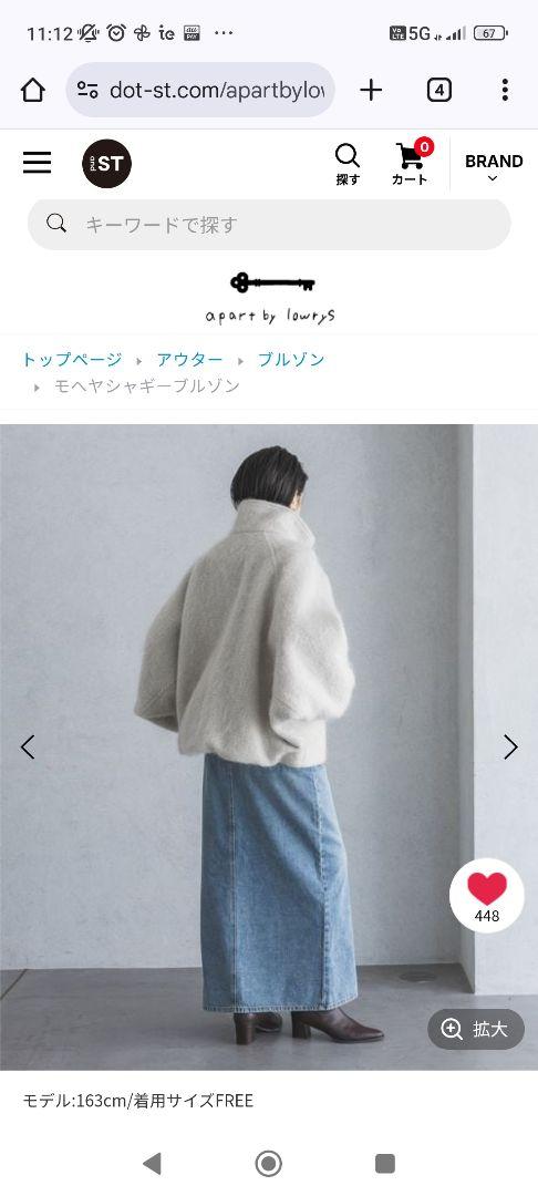 apart by lylis ライトグレー ジャケット FREEサイズ