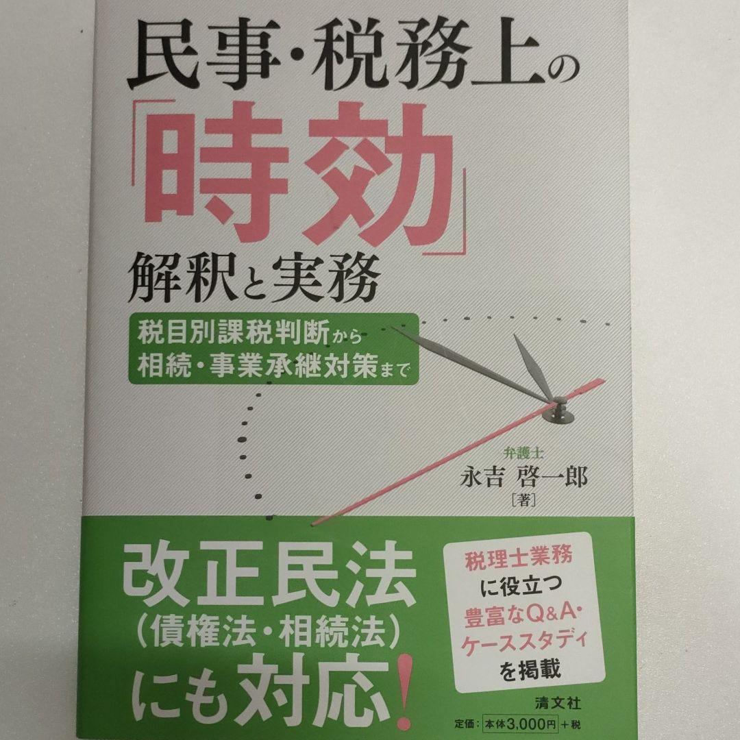 税目